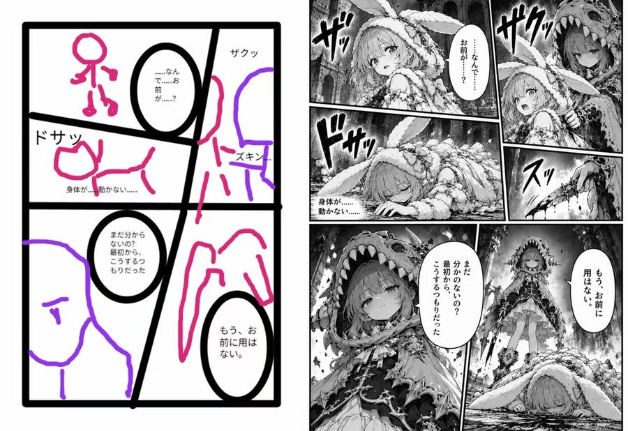 Storyboard to Fantasy Manga Page