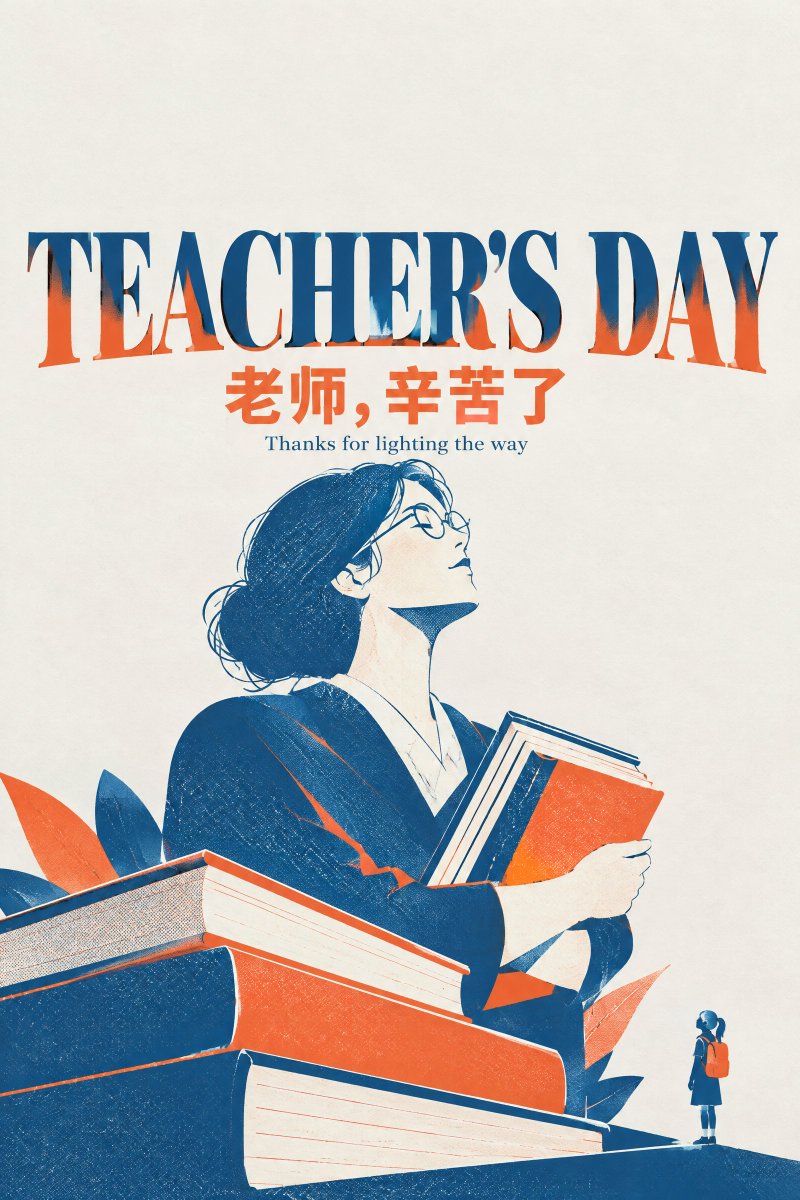 Retro Teacher’s Day Poster